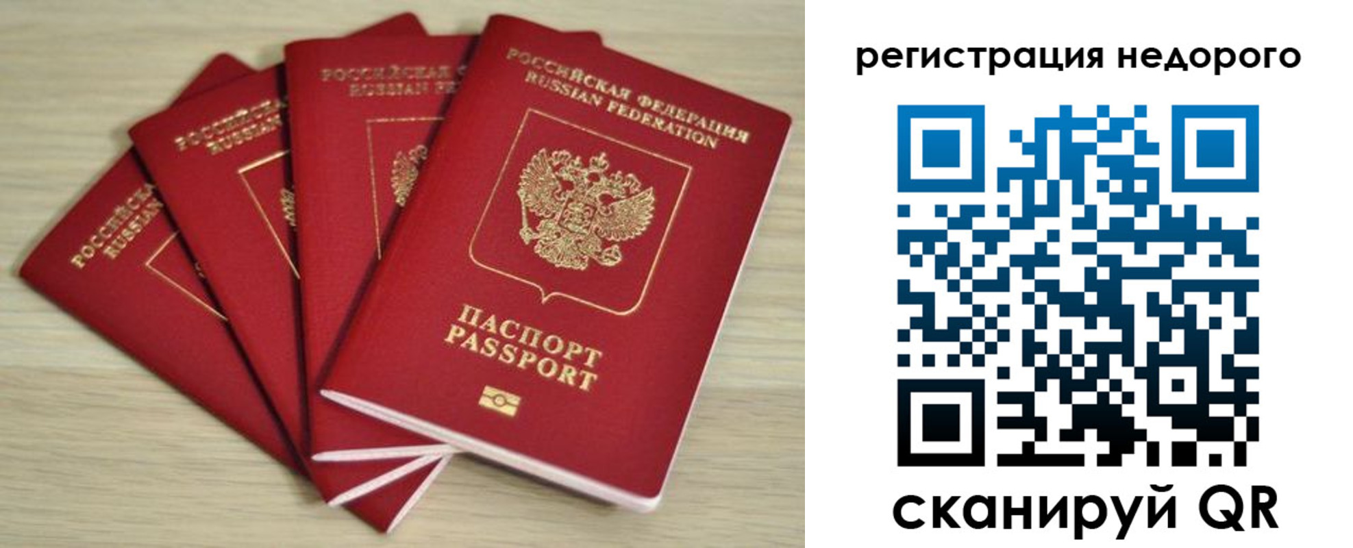 купить прописку в Губкине
