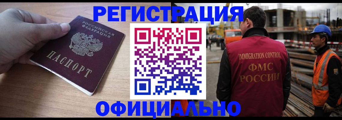 прописка для военкомата в Губкине