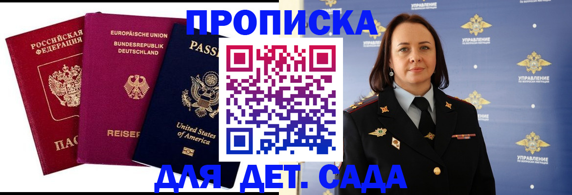 прописка законно в Губкине