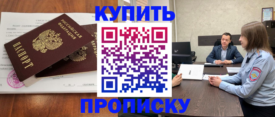 где прописаться в Губкине