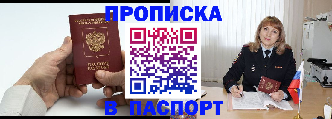 временная регистрация надежно в Губкине