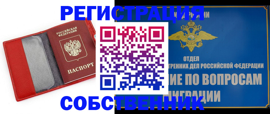 купить прописку в Губкине