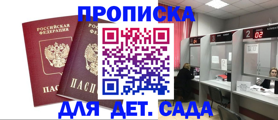 временная регистрация купить в Губкине