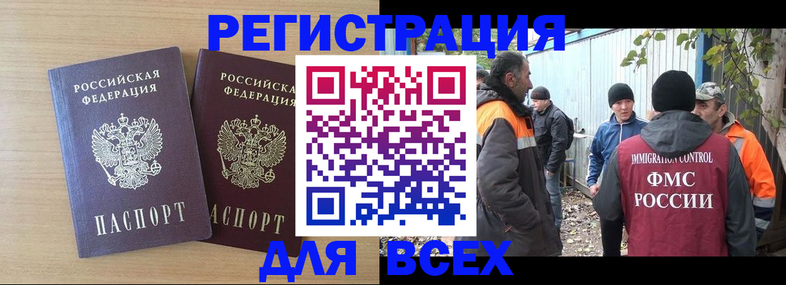 прописка гарантия в Губкине