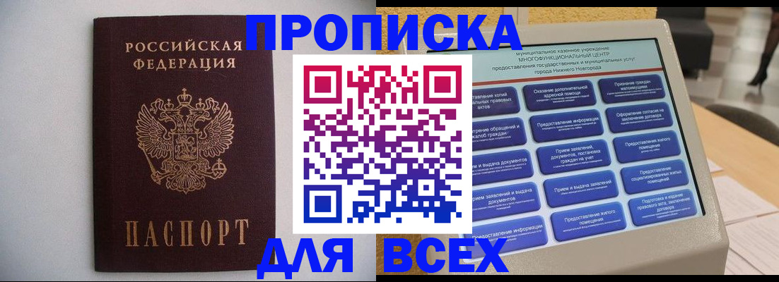 временная регистрация для школы в Губкине